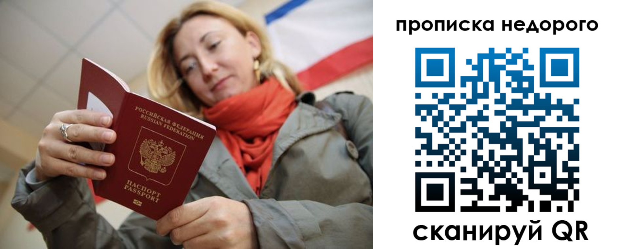прописка иностранных граждан в Камешково