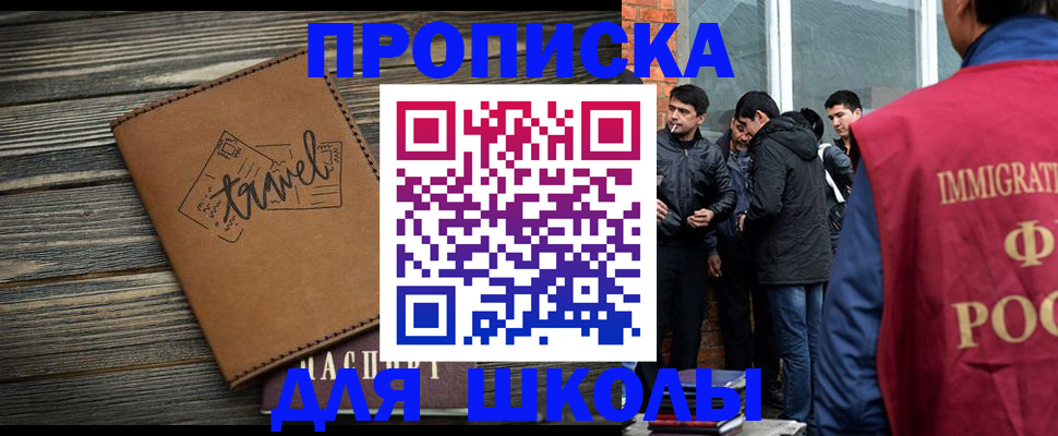 временная регистрация в Камешково