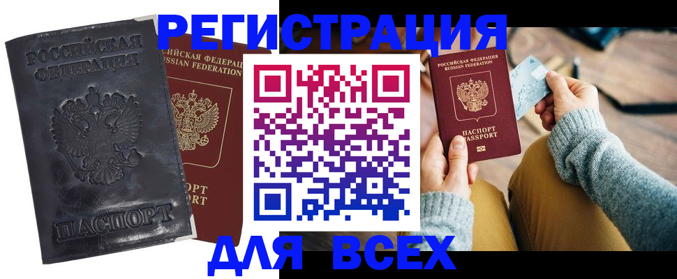 временная регистрация поиск в Камешково