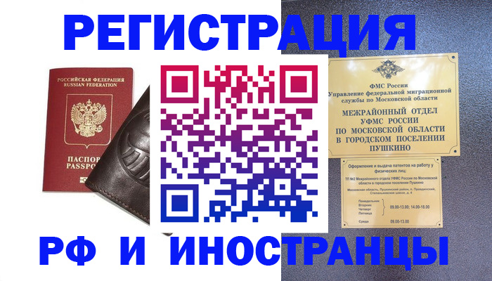 прописка паспорт в Камешково